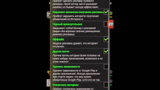 Видеоурок: как убрать рекламу из приложений. Видеоурок: как убрать рекламу из приложений.