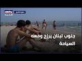 جنوب لبنان يرزح ومعه السياحة