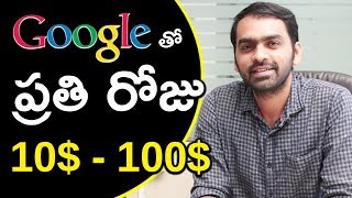 Earn $100 Per Day Online | Google User Research | 100% Genuine Online Earnings Earn $100 Per Day Online | Google User Research | 100% Genuine Online Earnings