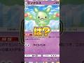 新パックのランクルスが意味不明だった件www #ポケポケ #ポケモン