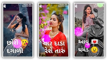 Jasvant Patel New Timli Status 2022 || Jasvant Patel Status || Dj Remix Status || #gujaratistatus