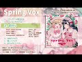 Hanon×Kotoha 4th mini album「Spring Vox」クロスフェード