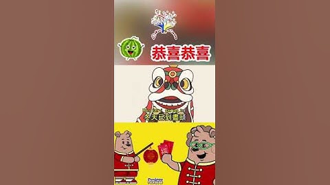 Thumbnail of Gong Xi Gong Xi 2024 Animation | 恭喜恭喜 《童星飞舞闹新年》| Year of Dragon 《虎年》 | EduFam Cover