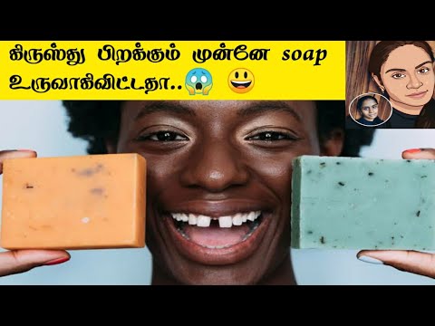 Soap Meaning In Tamil With Example