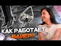 КАК превратить шоппинг в прибыльное дело! ВСЕ о профессии БАЙЕР Mp3 Song
