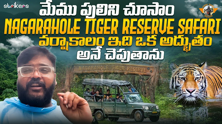Tiger Safari ||Nagarhole Tiger Reserve || Adventure at Karnataka ||Telugu Travel Vlogger ||Strikers