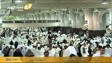 سورة الروم Ar-Rum - عبد الله بصفر Al-Haramien HD