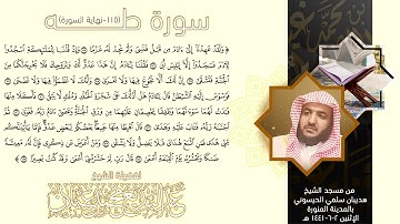 صلاة العشاء للقارئ عبدالبديع محمد غيلان من مسجد هديبان الحيسوني