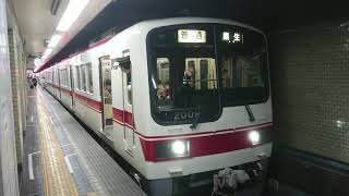 神戸電鉄 本線 2000系 2009F 発車 新開地駅