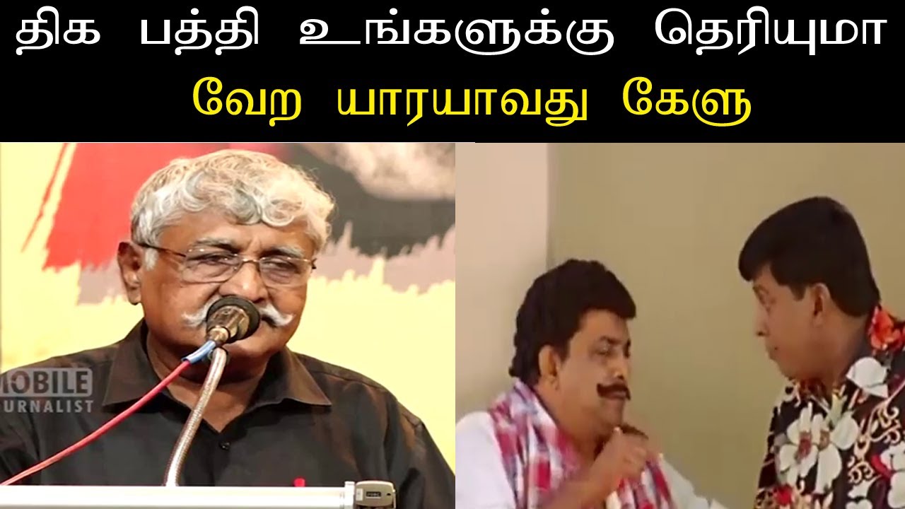 DK veeramani speaaks about periyar  rangaraj pandey questions  