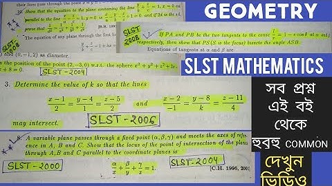 SLST MATHEMATICS এর GEOMETRY  সমস্ত প্রশ্ন  এই বই থেকে হুবুহু  COMMON  || দেখুন ভিডিও  ||