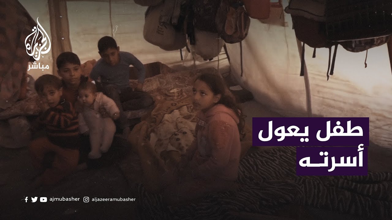 محمد اليازجي.. طفل فلسطيني حمّلته الحرب مسؤولية إعالة أشقائه الستة