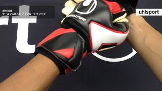 【GKグラブ】1011153 ウールシュポルト アブソルートグリップ【uhlsport】