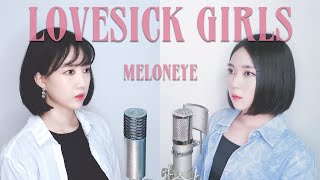 BLACKPINK - Lovesick Girls [Cover by MelonEye｜메론아이]