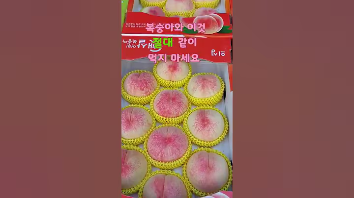 복숭아와 절대 같이 먹으면 안되는 3가지 음식(음원출처:건강이최고다) #건강상식 #건강정보 #건강최고 #복숭아 #감자 #장어 #꽃게 #건강 #더위 #여름