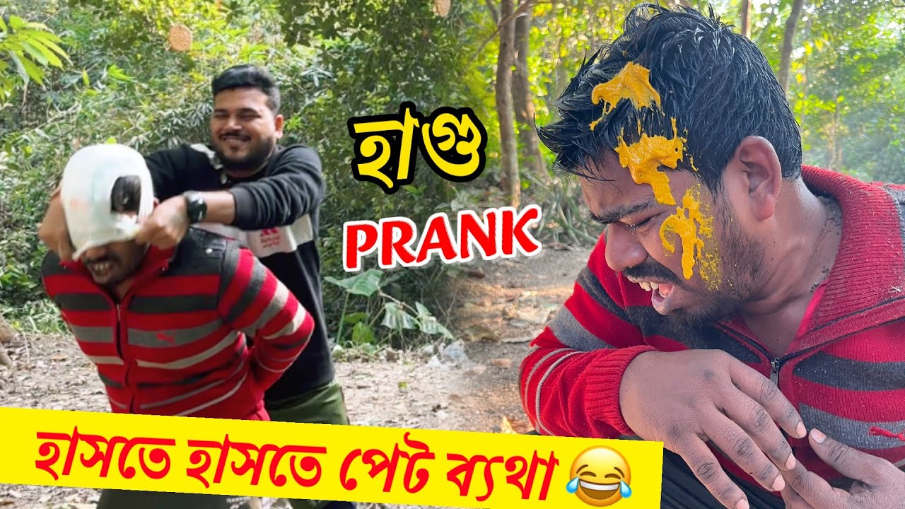 😂😂 মুখে গু মেখে দিলো 🥵 | Poty Prank পার্ট-3 | Rd Boyes Funny Prank