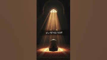 #القرآن_الكريم #قرآن #ياسر_الدوسري #تلاوة_هادئة #اكسبلور #الرحمن #الكهف_نور_مابين_الجمعتين #لايك