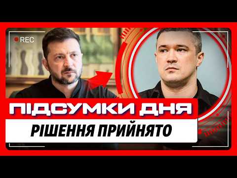 От і все. Зеленський ПОСТАВИВ КРАПКУ у питанні нового міністра оборони. Ось хто це буде. НОВИНИ