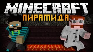картинка: Minecraft: Пирамида #4 [ЧИТЕРЫ]