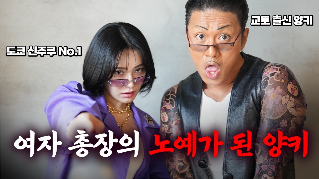 일본 폭주족 대장 모모코 연애 프로 참전!?! [불량品연애] ep.6 #모모코 #솔로지옥 #도리벤 