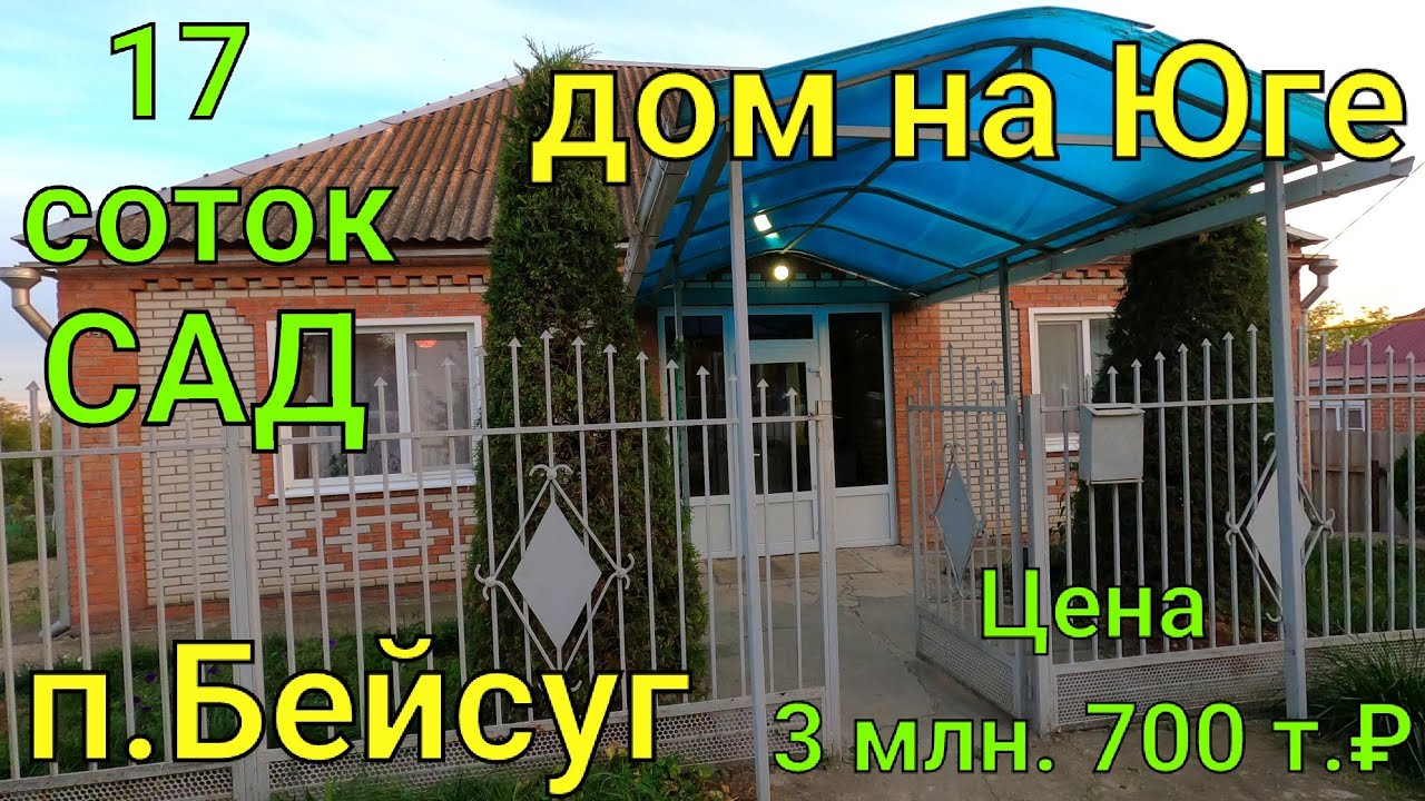 Дом на юге каркасные дома краснодарский край авто