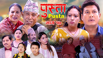 Pusta | पुस्ता | Episode 17 | Nepali Serial | Binod Shrestha | New Episode | New Serial | 4K Video