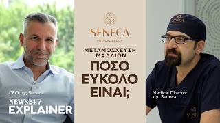 Πόσο εύκολο είναι τελικά να βάλεις μαλλιά;