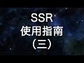 SS/SSR翻墙必备免费节点分享网站