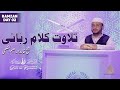 Beautiful tilawatrecitation of quran by shaikh khalid ibrahim khazami