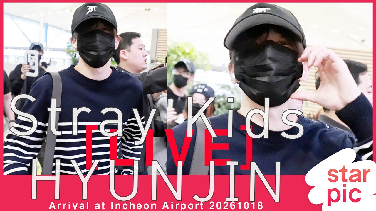 [LIVE] Stray Kids HYUNJIN Arrival at Incheon Airport 20261018