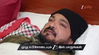 Varisu Ep - 184 Preview Feb 02 2026 Zee Tamil