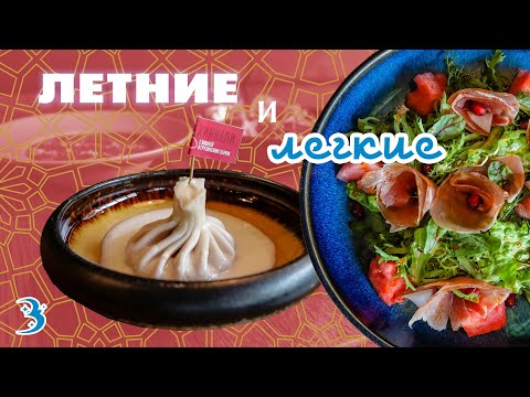 Рецепты блюд для жарких дней лета — прохладно, вкусно, легко!