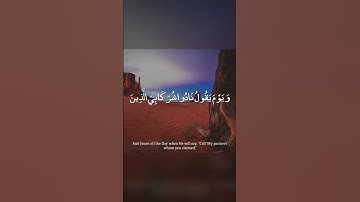 #quran #allah #alkahfi ماأشهدهم خلق السموات والأرض ولا خلق أنفسهم |الكهف |تلاوة القارئ محمد القطان