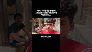 Day-05/365 vlog challenge #shortfeed #vlog #daillyvlogger