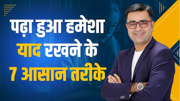 7 Easy Tips to Remember What You Read | Book Reading Tips | Transform With Deepak Bajaj