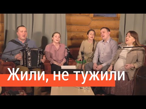 Жили, не тужили – ансамбль ПТАШИЦА / Это исполнение хочется переслушивать