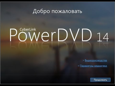 Video: Jak Aktivovat Cyberlink PowerDVD