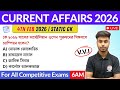 কারেন্ট অ্যাফেয়ার্স ২০২৬ | 4th February 2026 Current Affairs in Bengali | GK &amp; GA Bangla Class