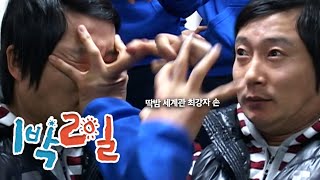 [1박2일 시즌1 80회-2][경기가평] 딱밤이 아니라 오함마 | KBS 090215 방송