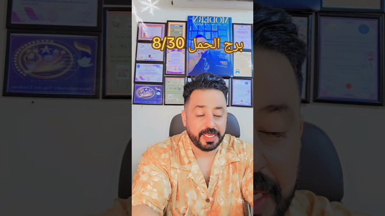 @برج الحمل 🐑 