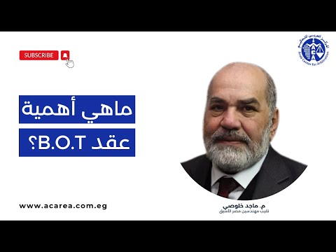 ما هي أهمية عقد   