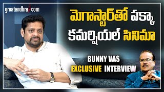 గ్రేట్ ఆంధ్ర ఆఫీసులో బన్నీ వాస్ Producer Bunny Vasu Full Interview | Pakka Commercial | Greatandhra