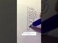 আমার বসত বাড়ি ঘর 🏡❤️🦋 #song #unfrezzmyaccount #art #handwriting #viral #calligraphy #সাবস্ক্রাইব