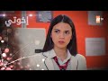 مسلسل إخوتي الحلقة 263 القسم 2 مدبلج 
