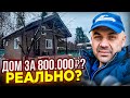 Обзор одноэтажного каркасного дома для дачного проживания