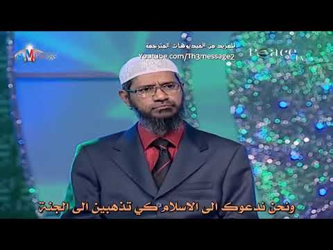 هل المسيحي يدخل الجنة ام النار اجابة رائعة اسمع يارشيد المسيحي