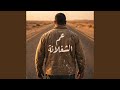 عم الشغلانه