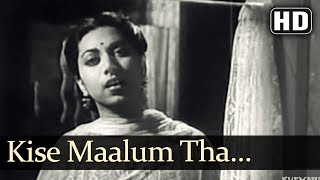 किसी मालूम था Kise Maalum Thaa Lyrics in Hindi