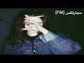 اغاني عراقيه 2018 الله يساعدك ياروحي بطيء حصريا  mp3
