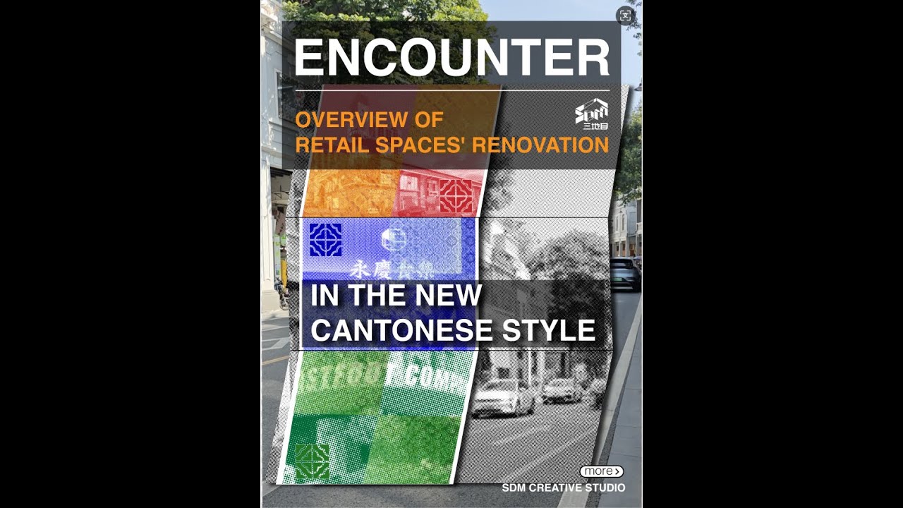 SDM Project l Overview of Retail Spaces' Renovation in the New Cantonese Style